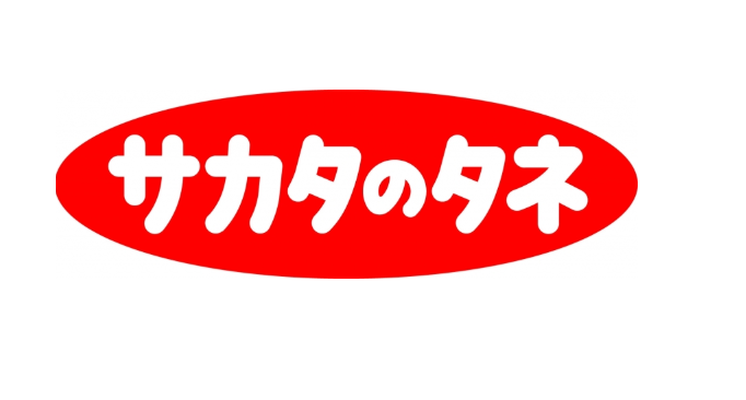 sakata 20