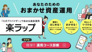 楽ラップ