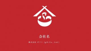 ギフト